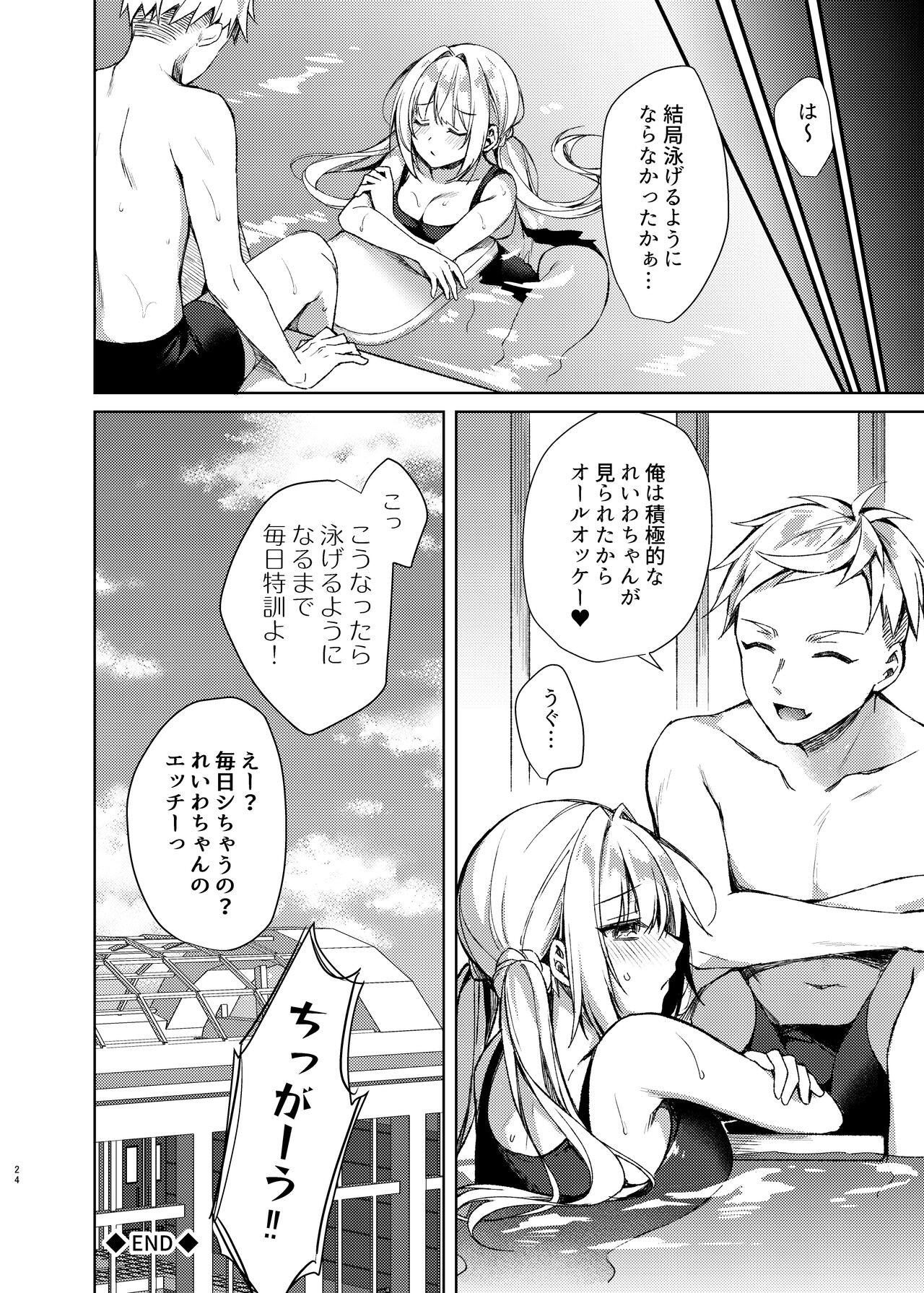 Page 23
