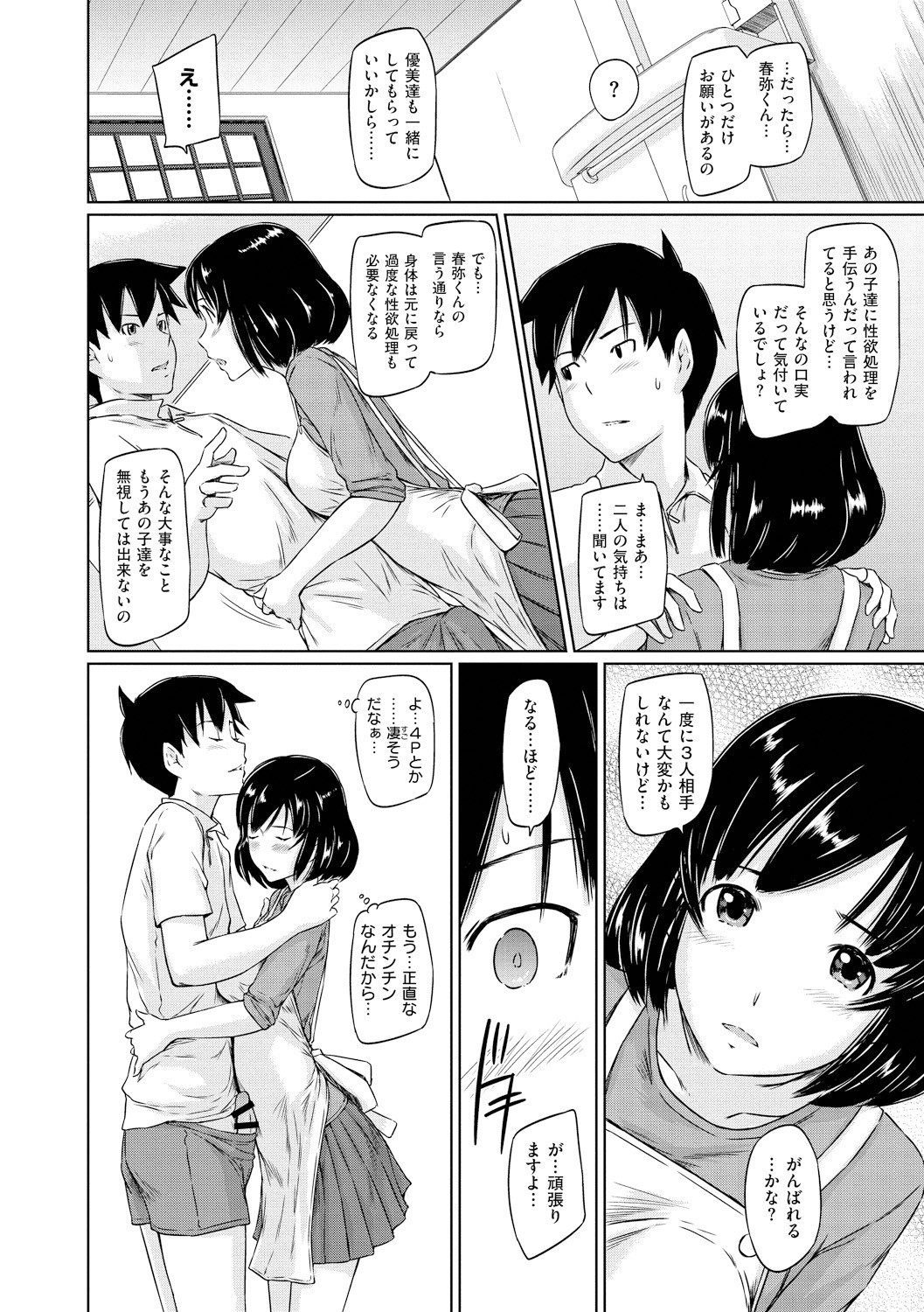 Page 139