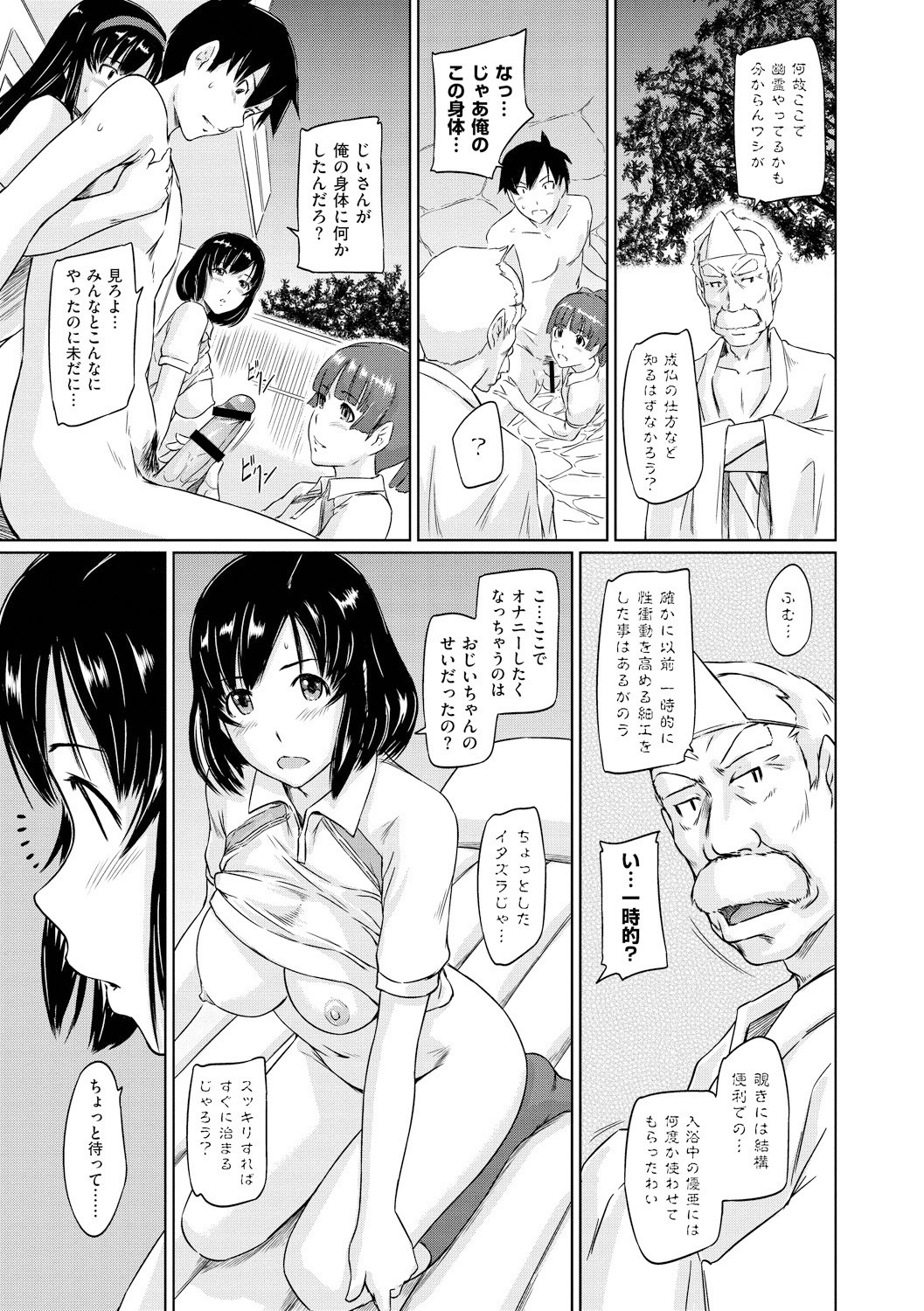 Page 158