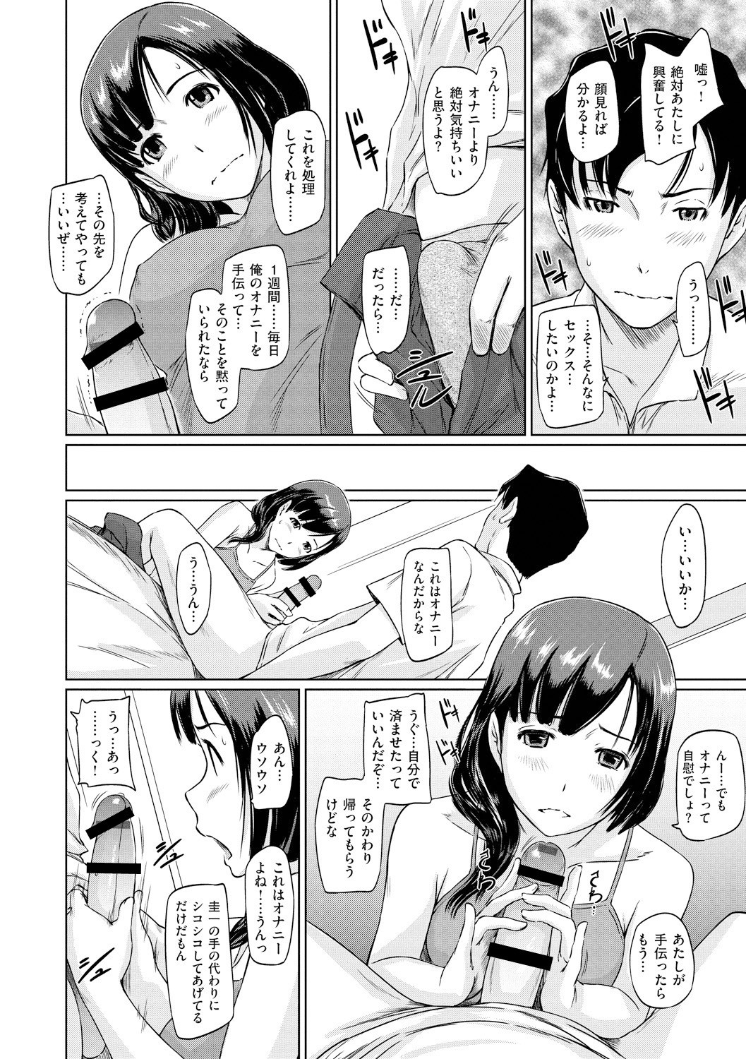 Page 173