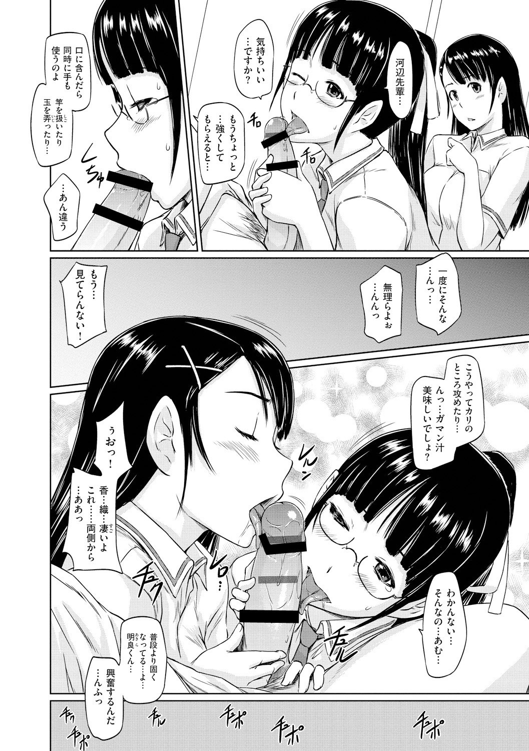 Page 197