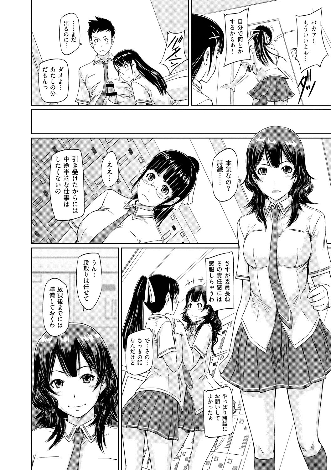Page 199