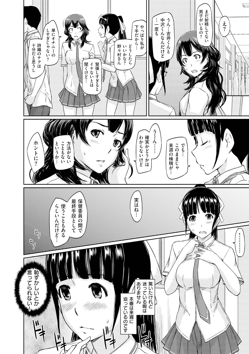Page 207
