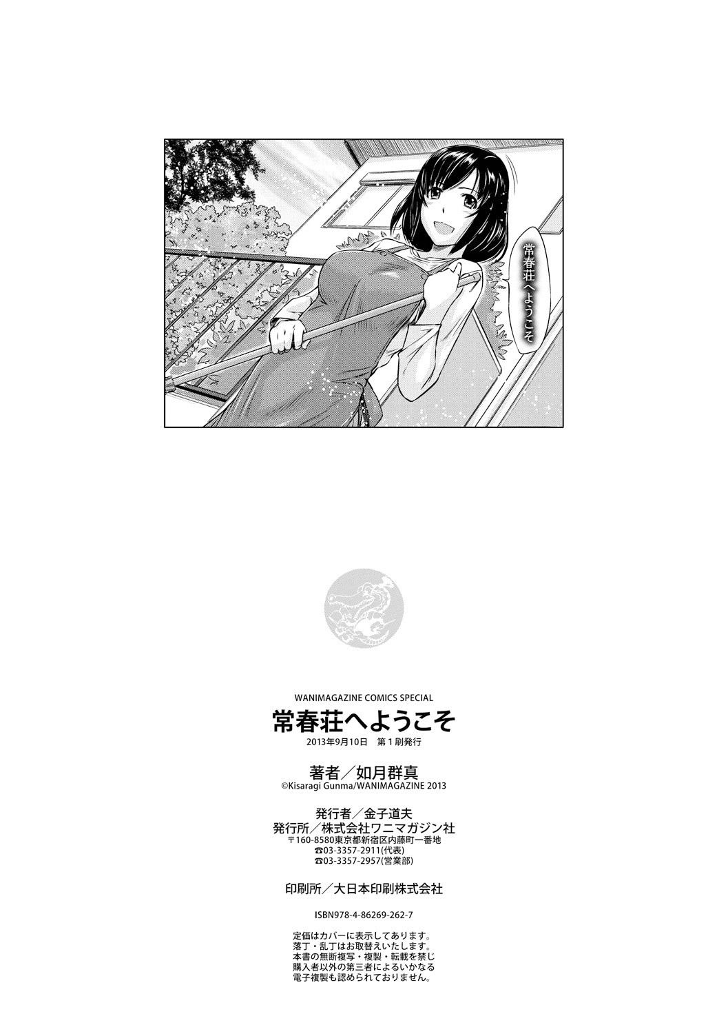 Page 231