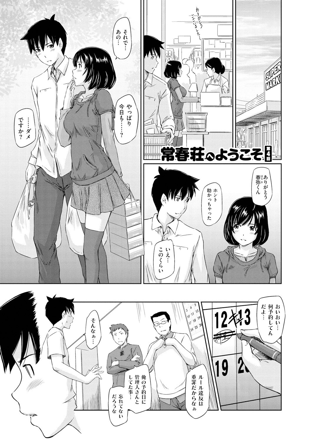 Page 76