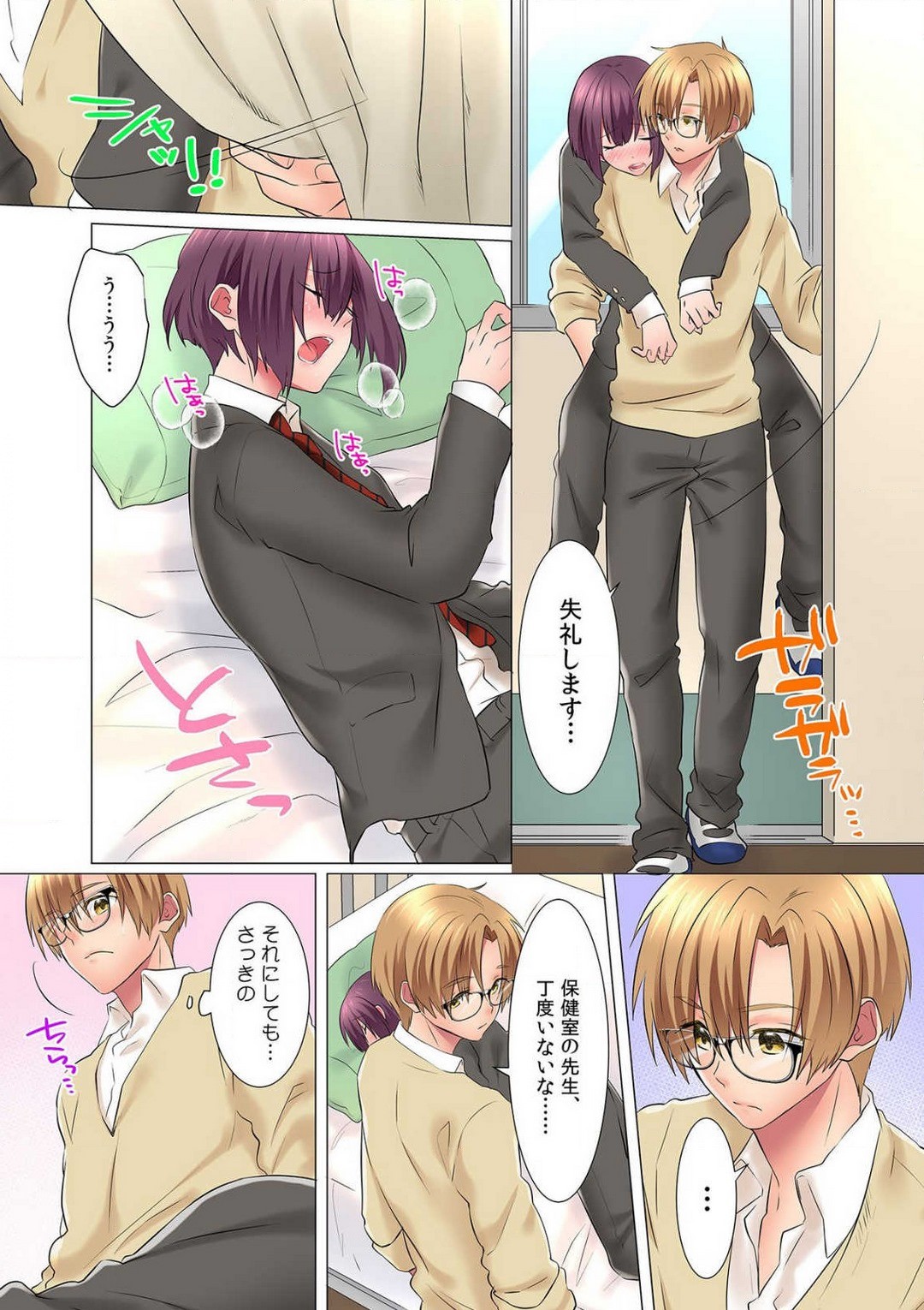 Page 67