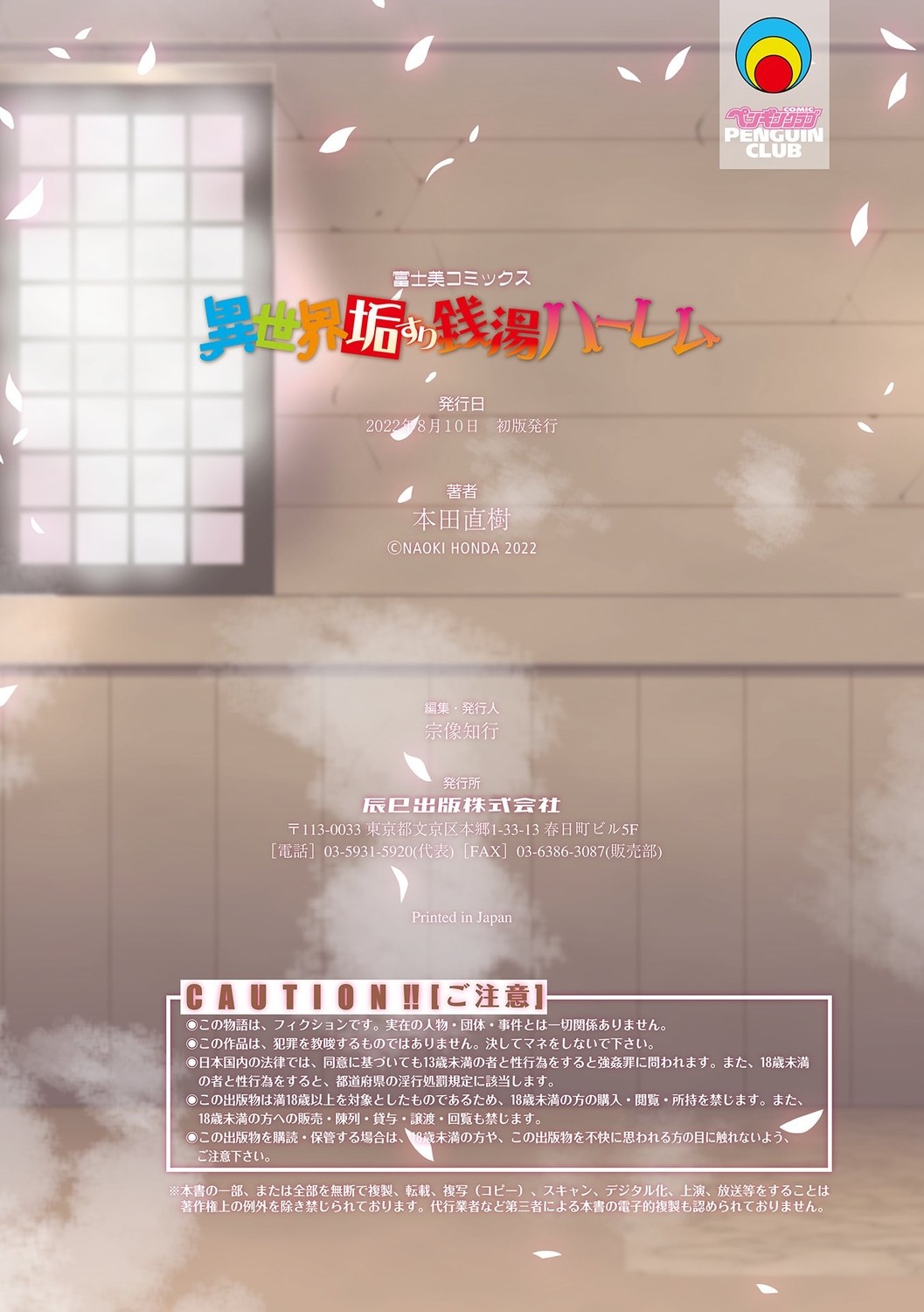 Page 104