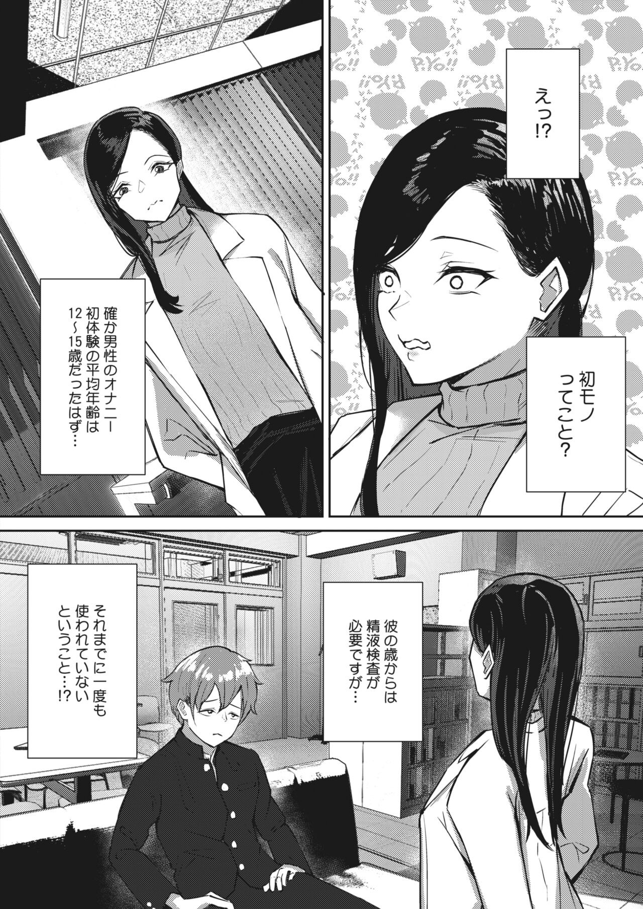 Page 368