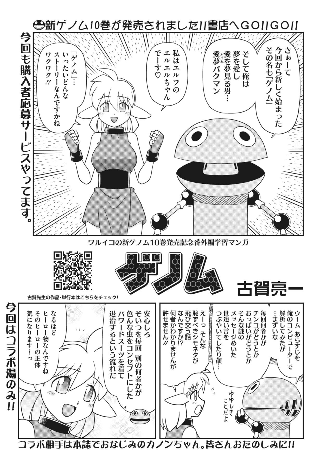 Page 387