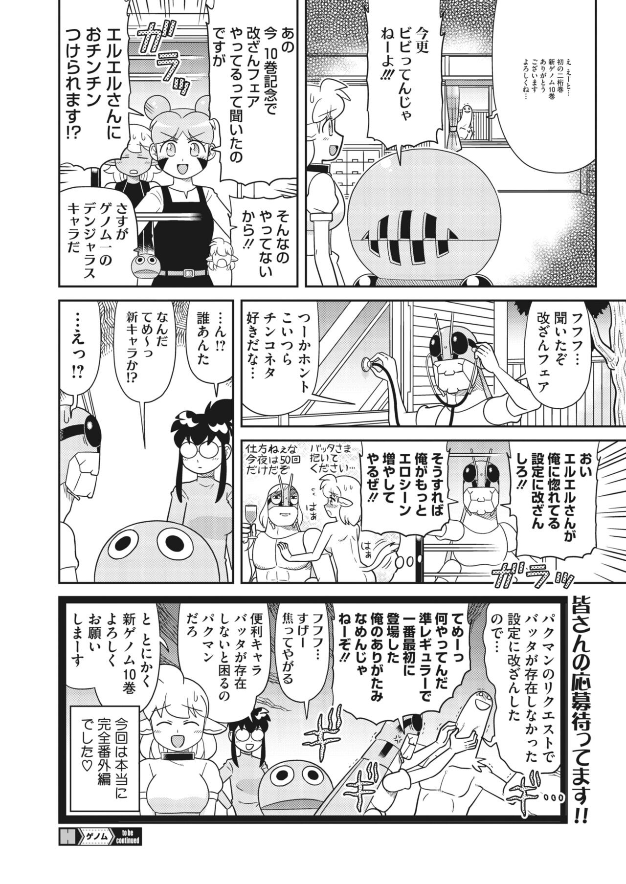 Page 390