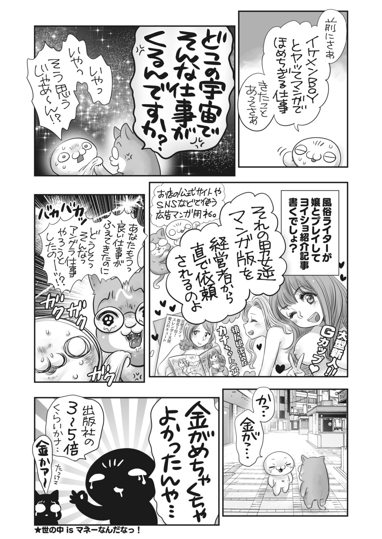 Page 392