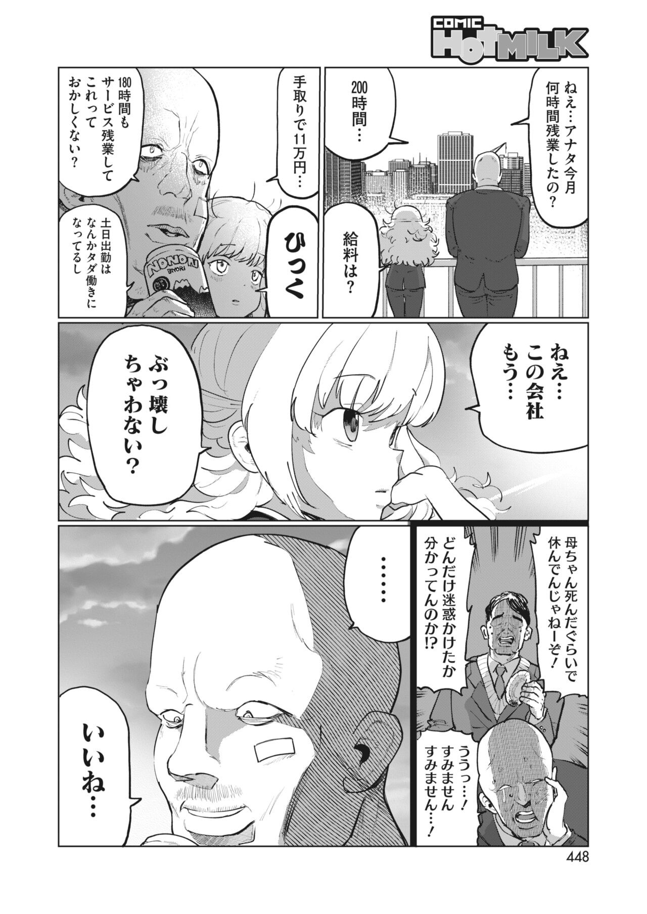 Page 396