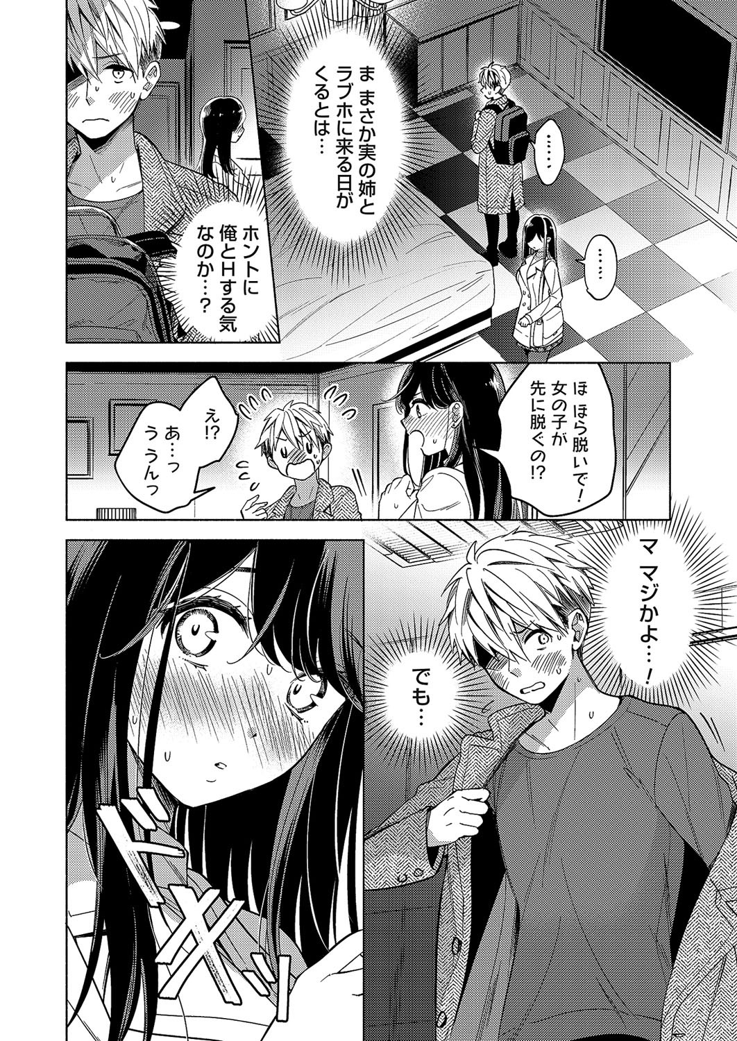 Page 137