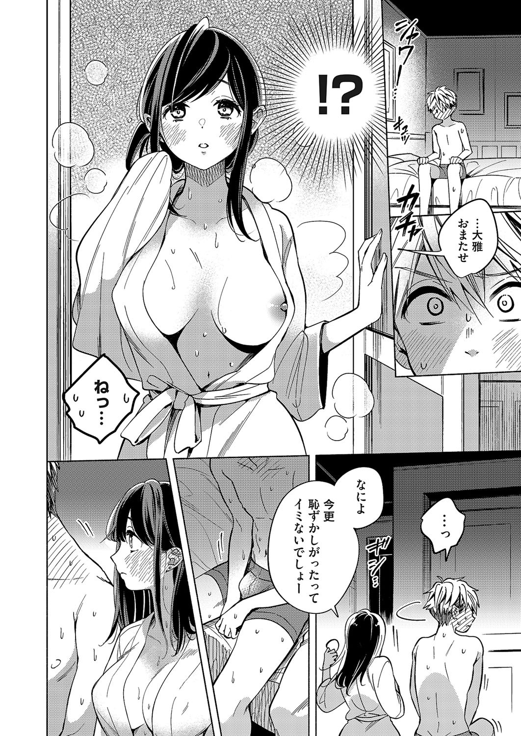Page 139