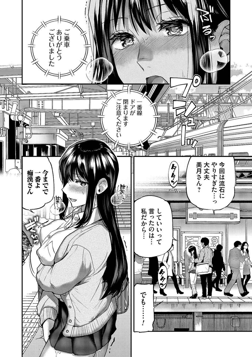 Page 179