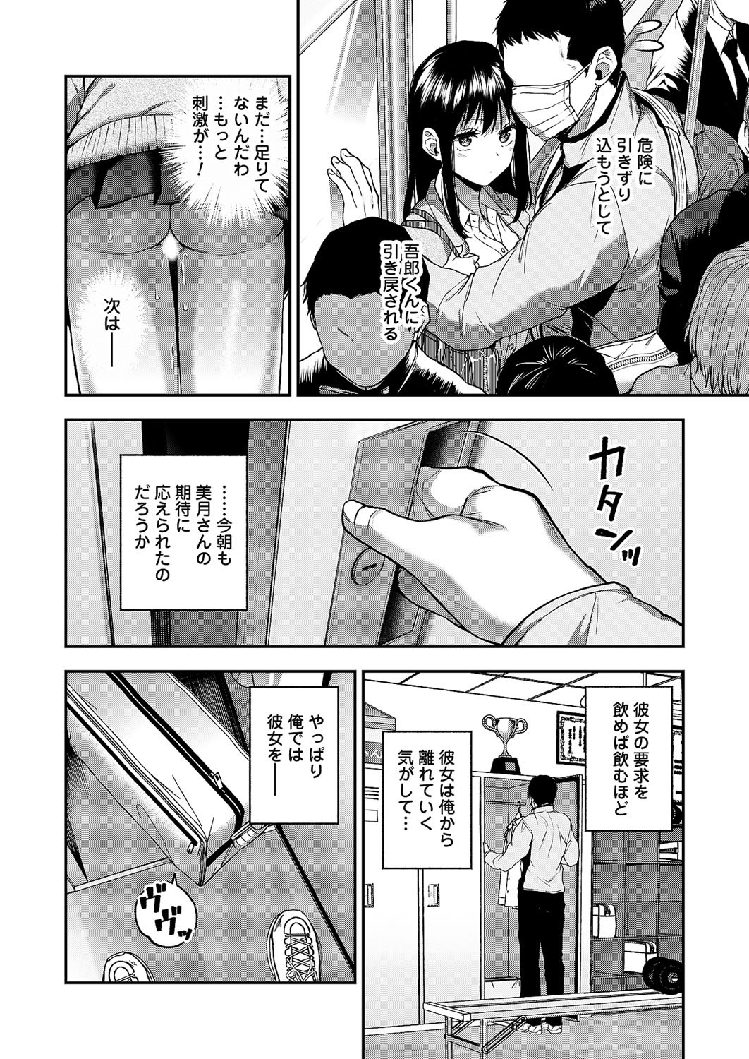 Page 181