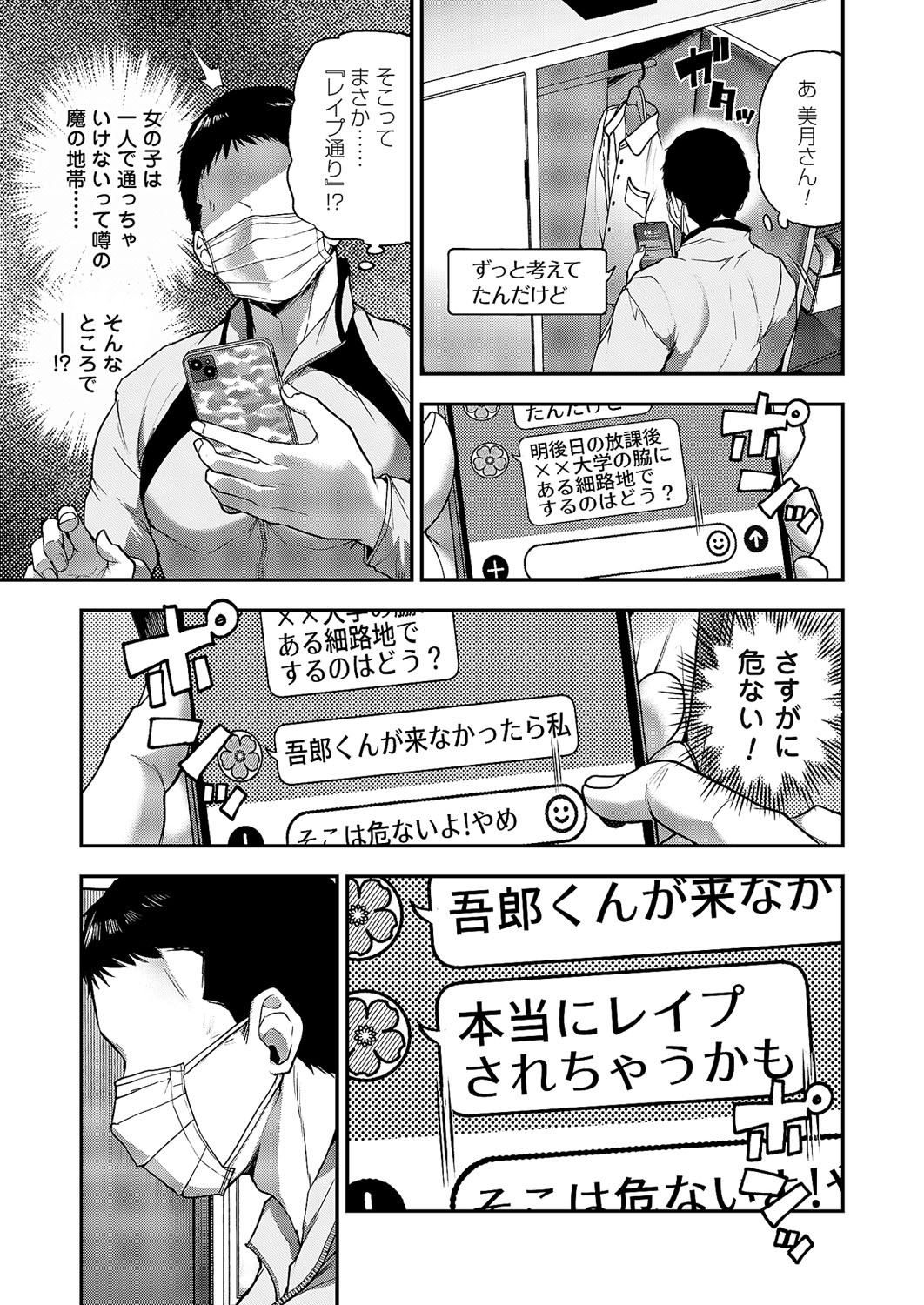 Page 182