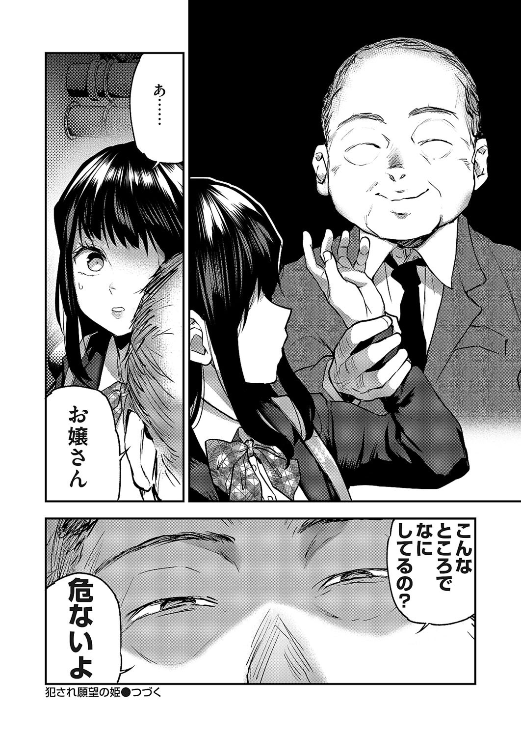 Page 185
