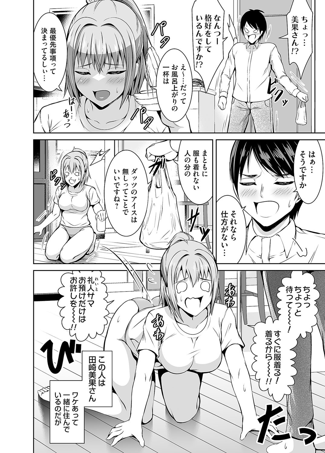 Page 93