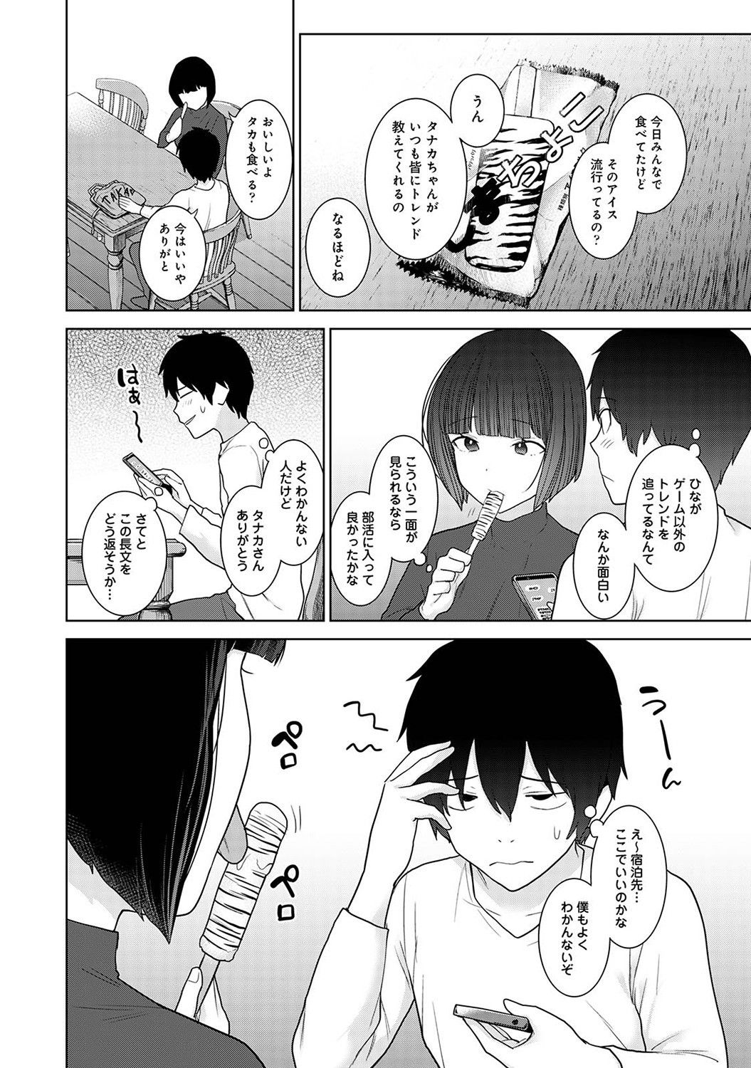 Page 123