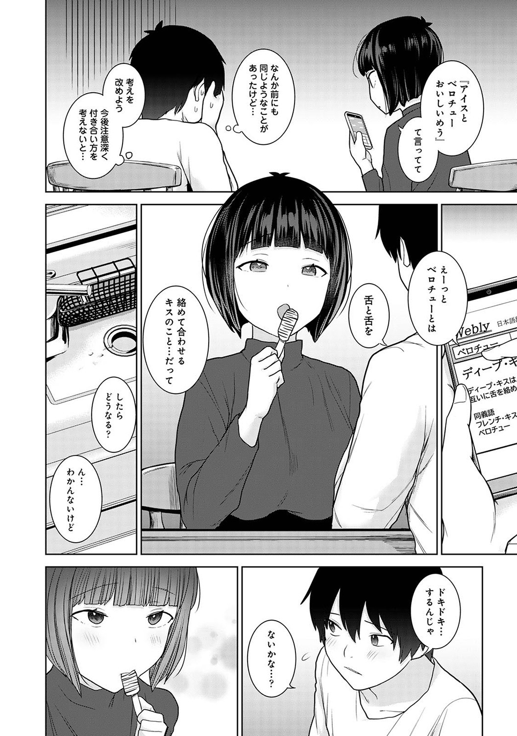 Page 125