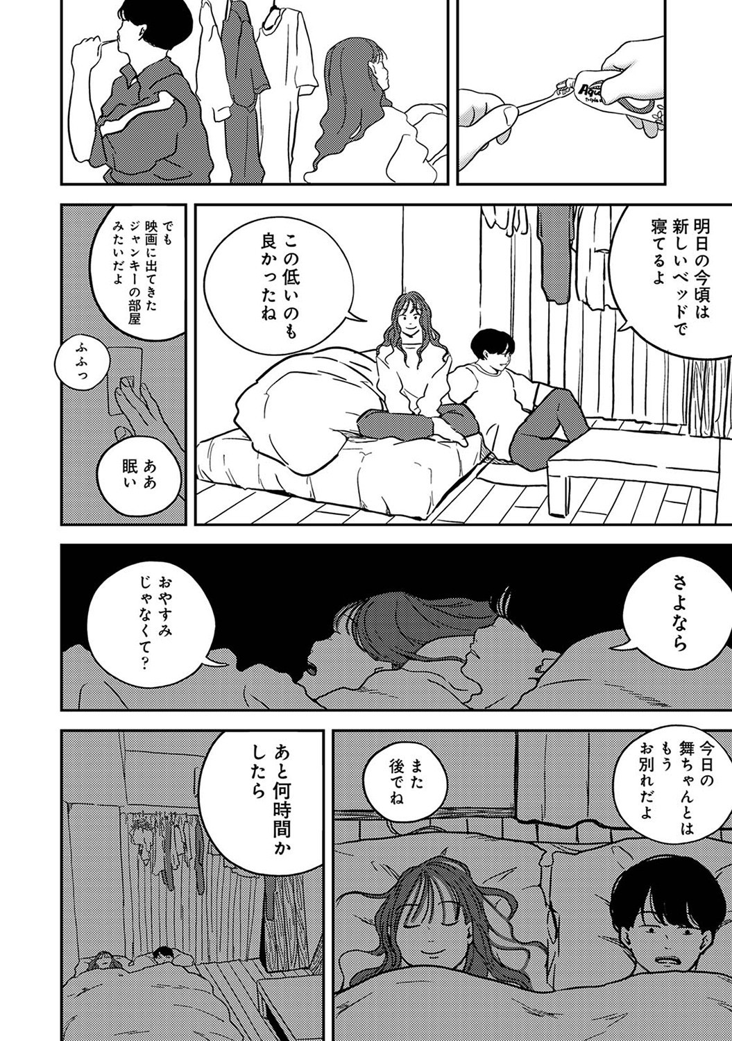 Page 205