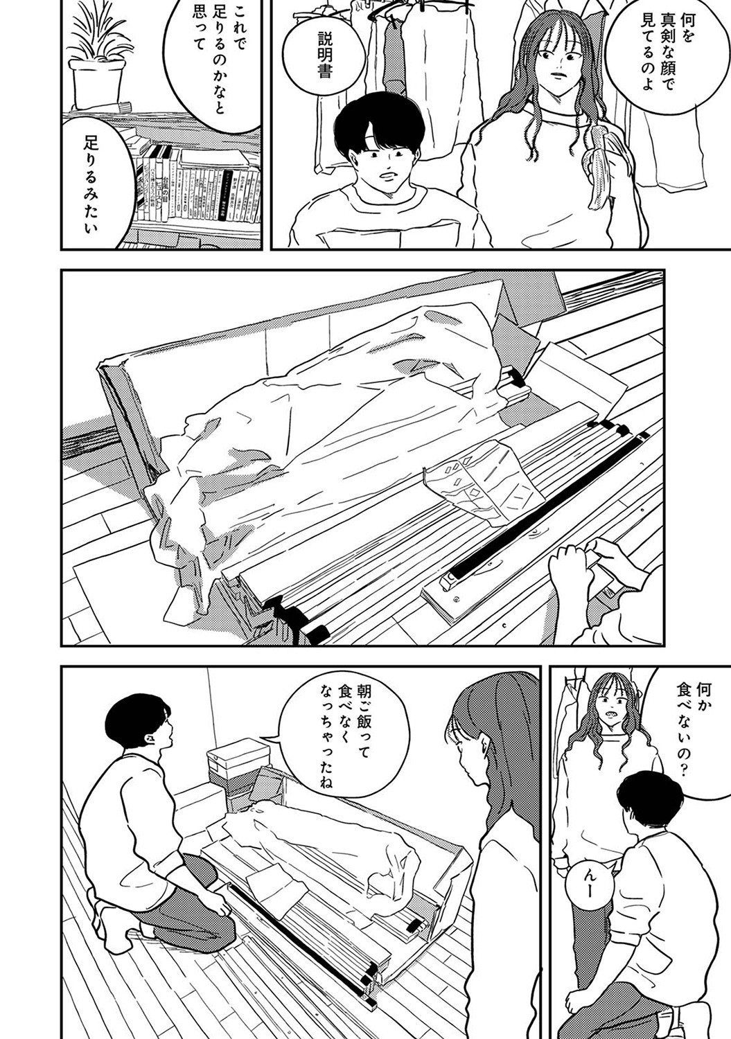 Page 207