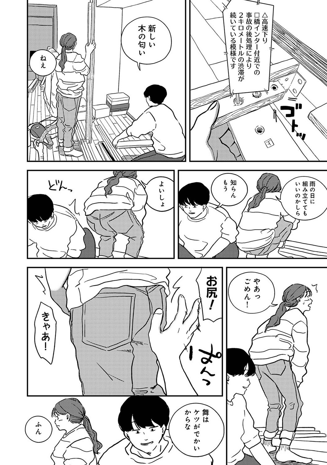 Page 209
