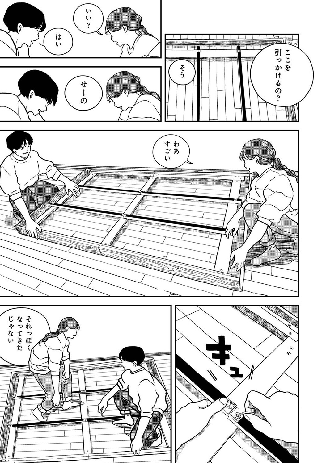 Page 210