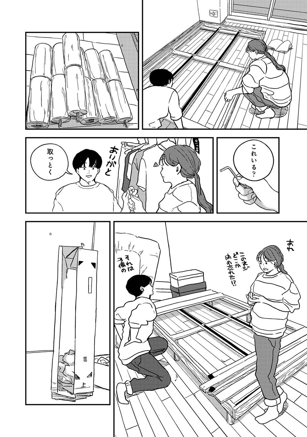 Page 211