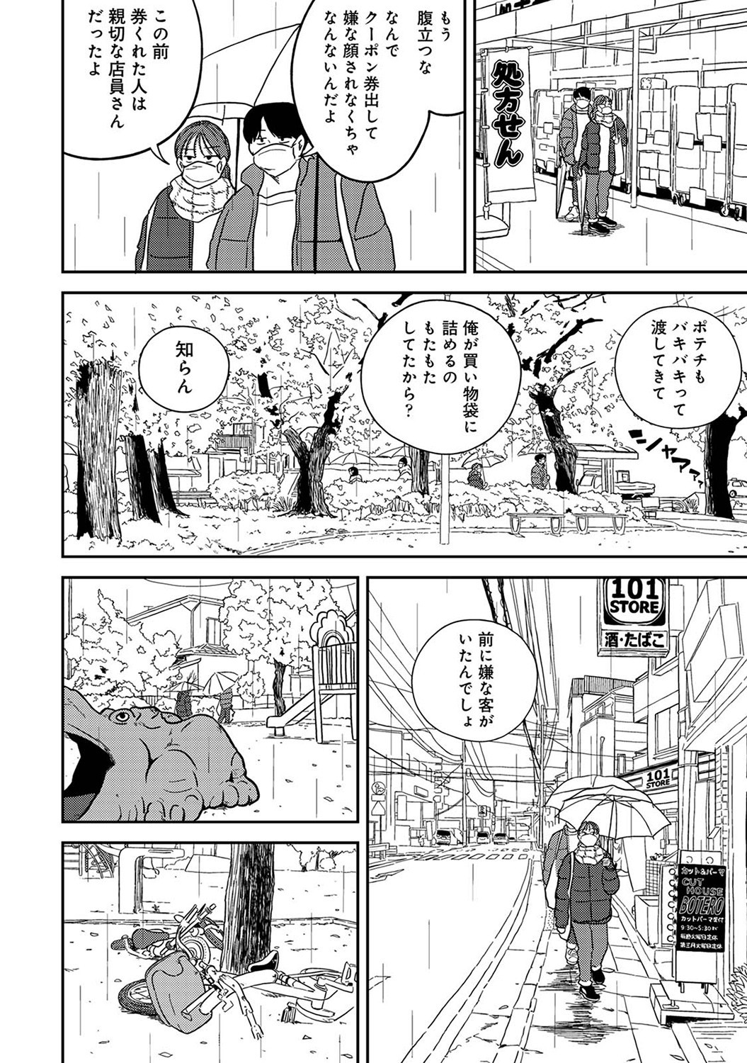 Page 215