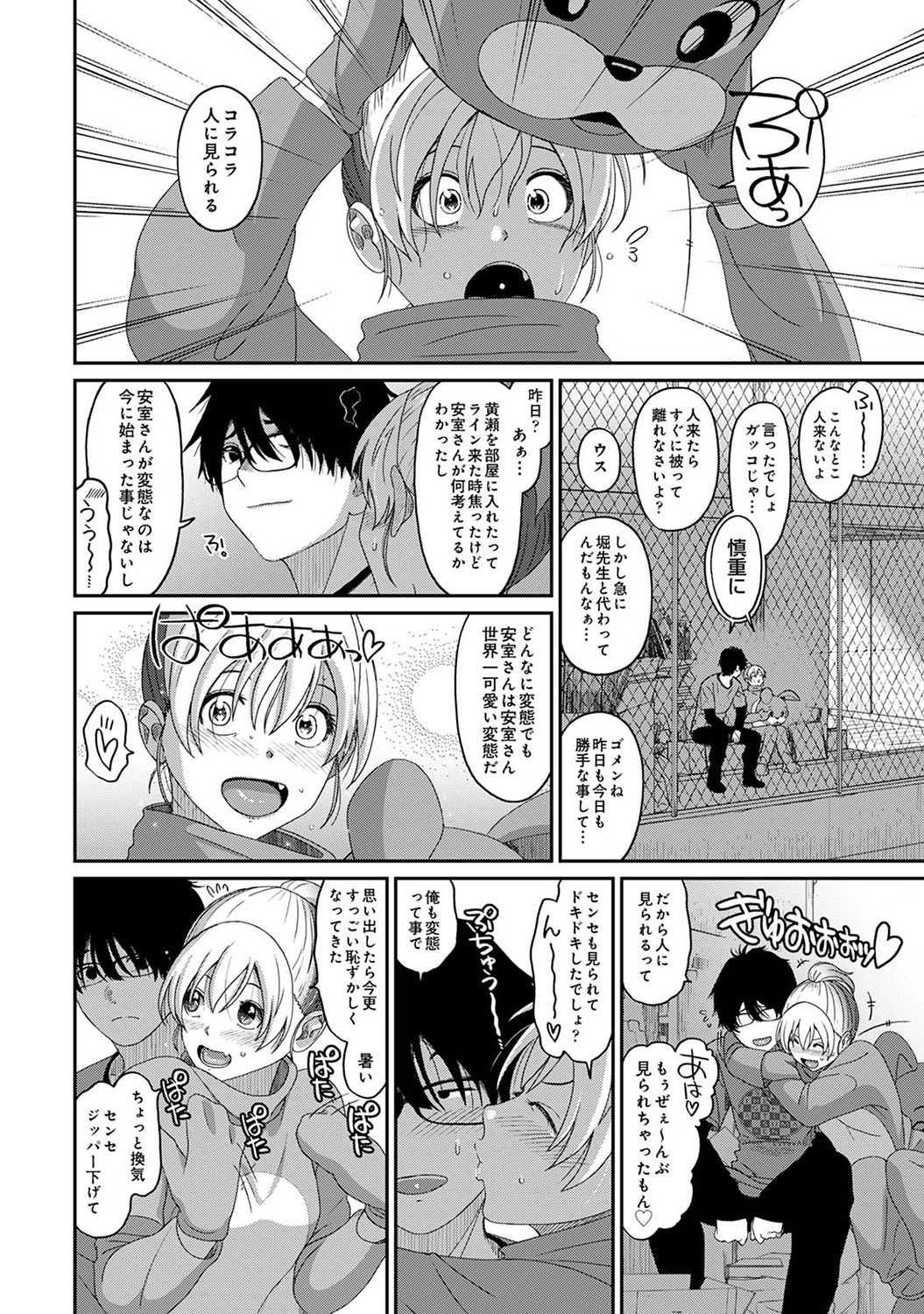 Page 231