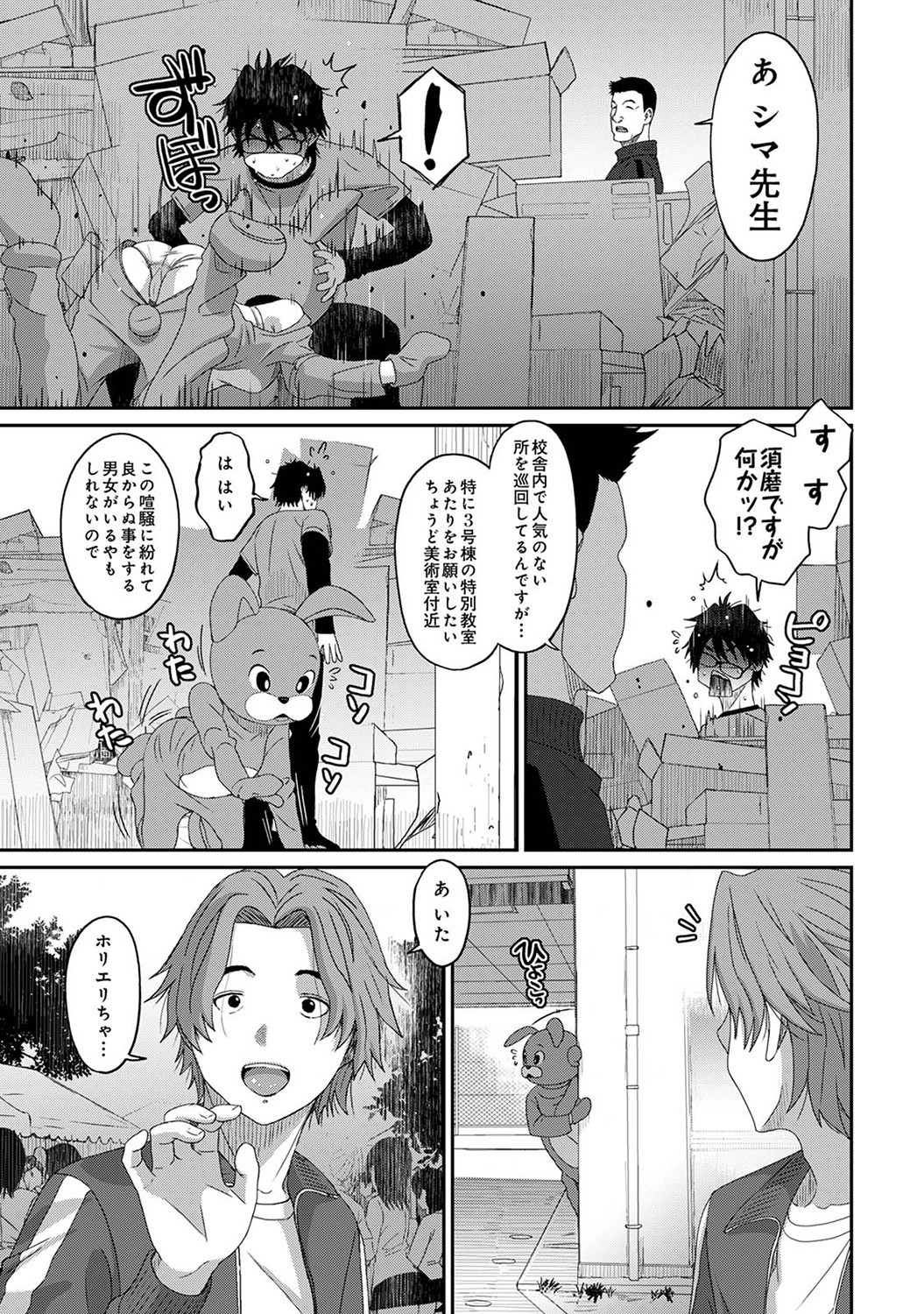 Page 234