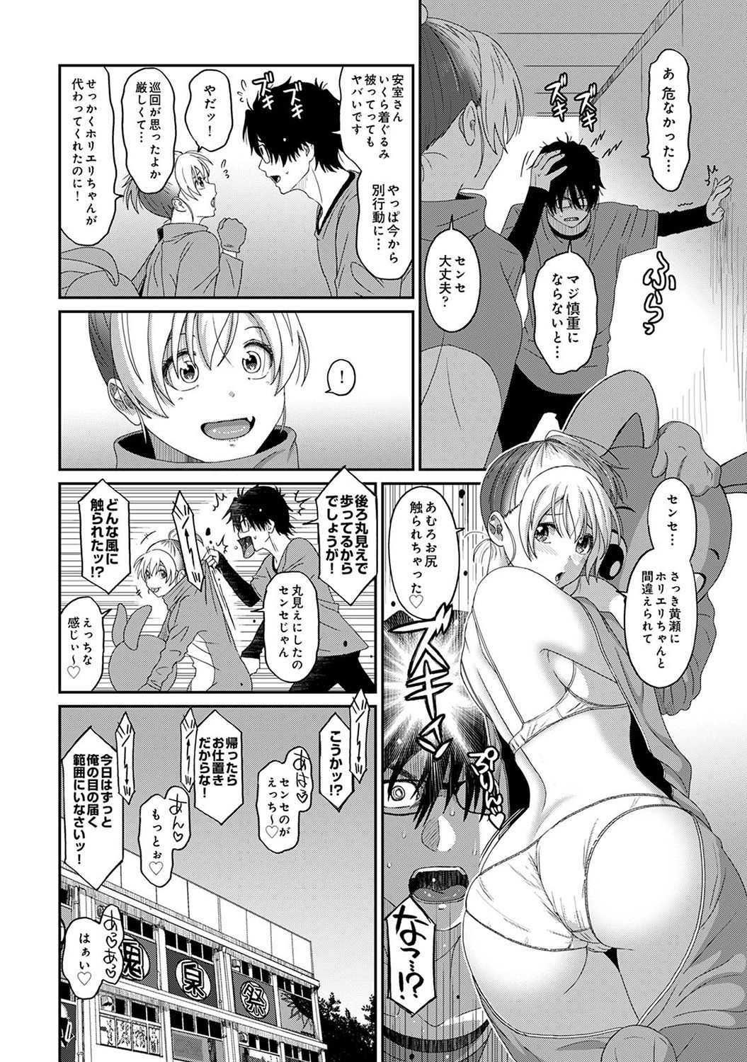 Page 237