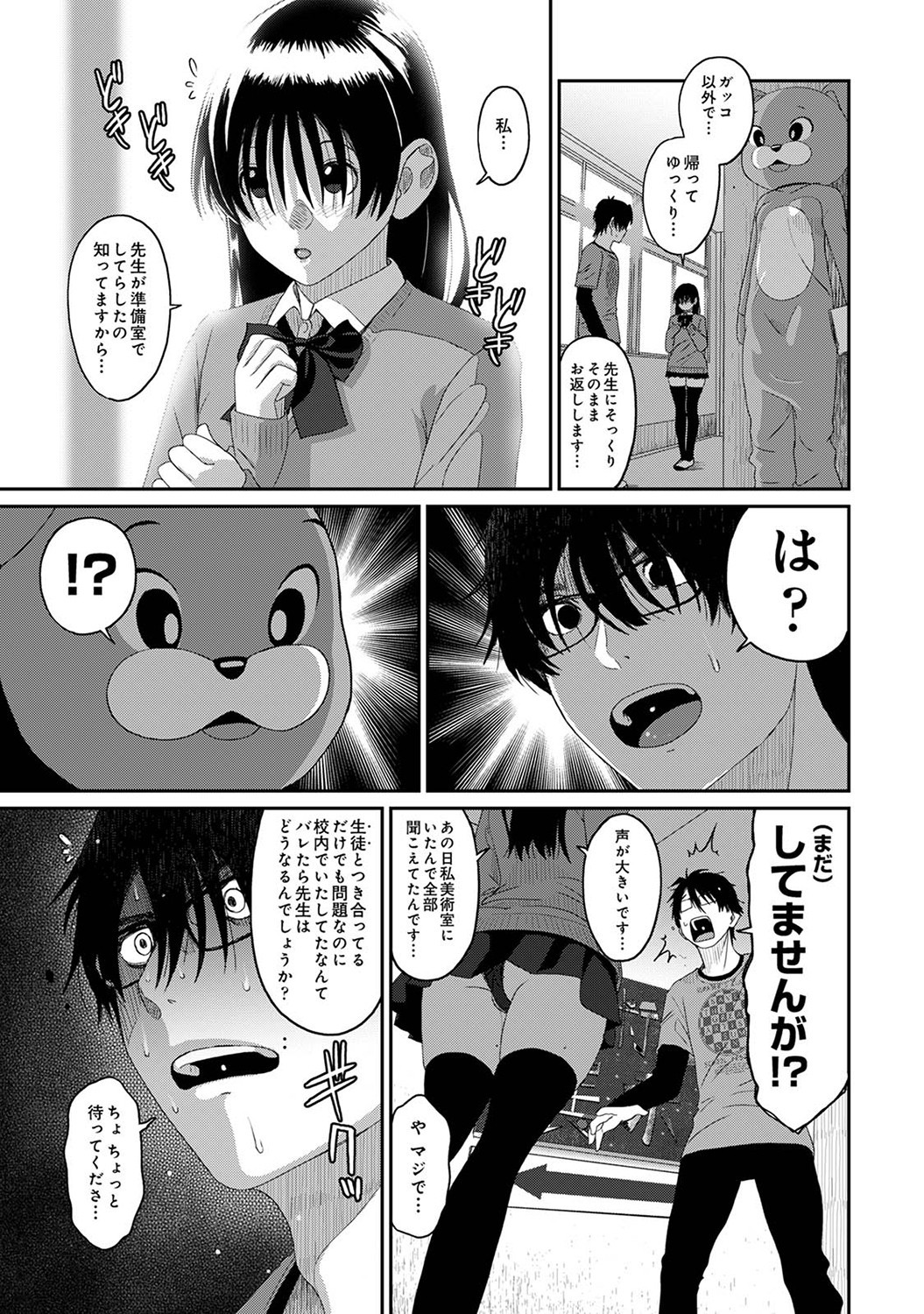 Page 250