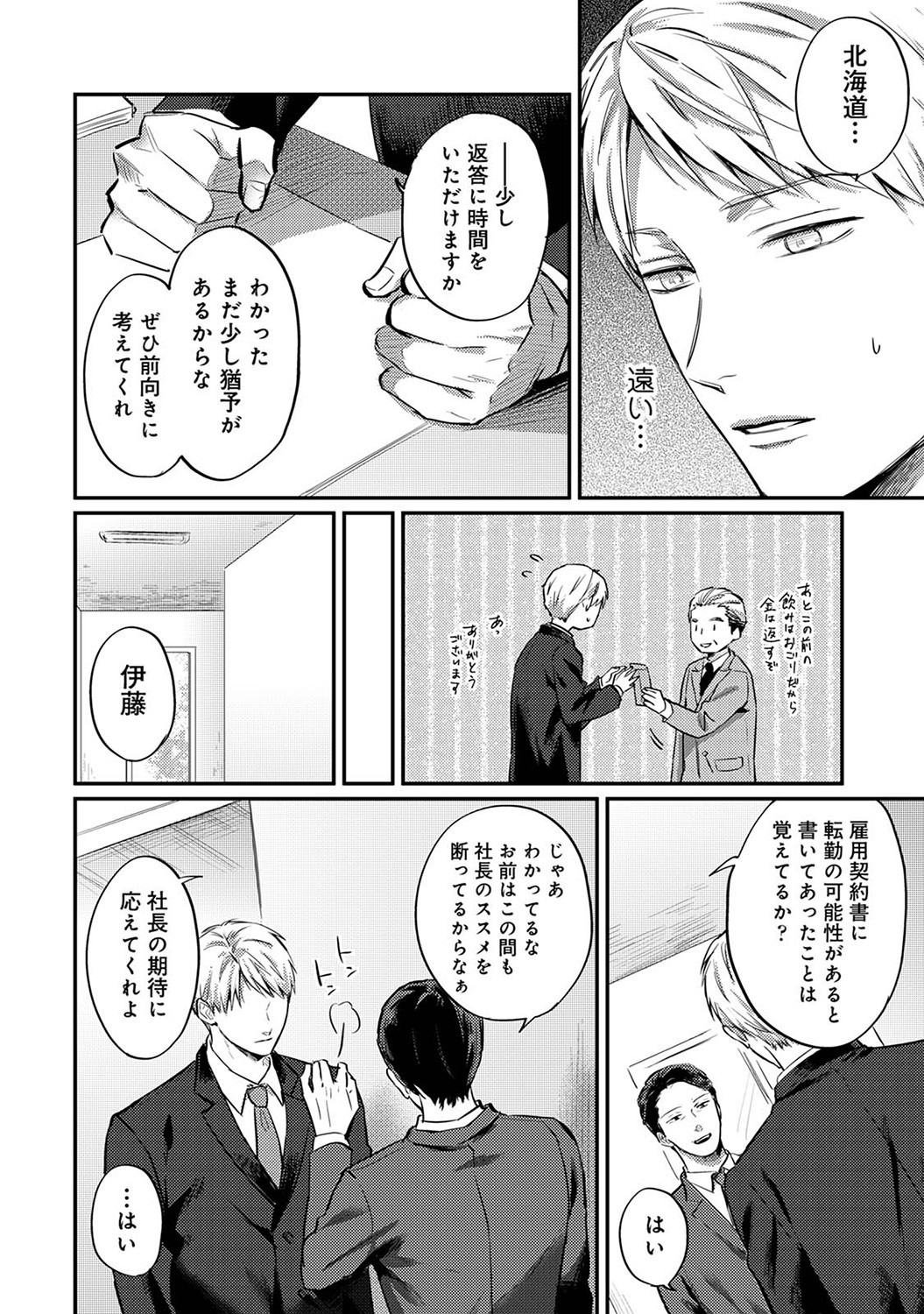 Page 255