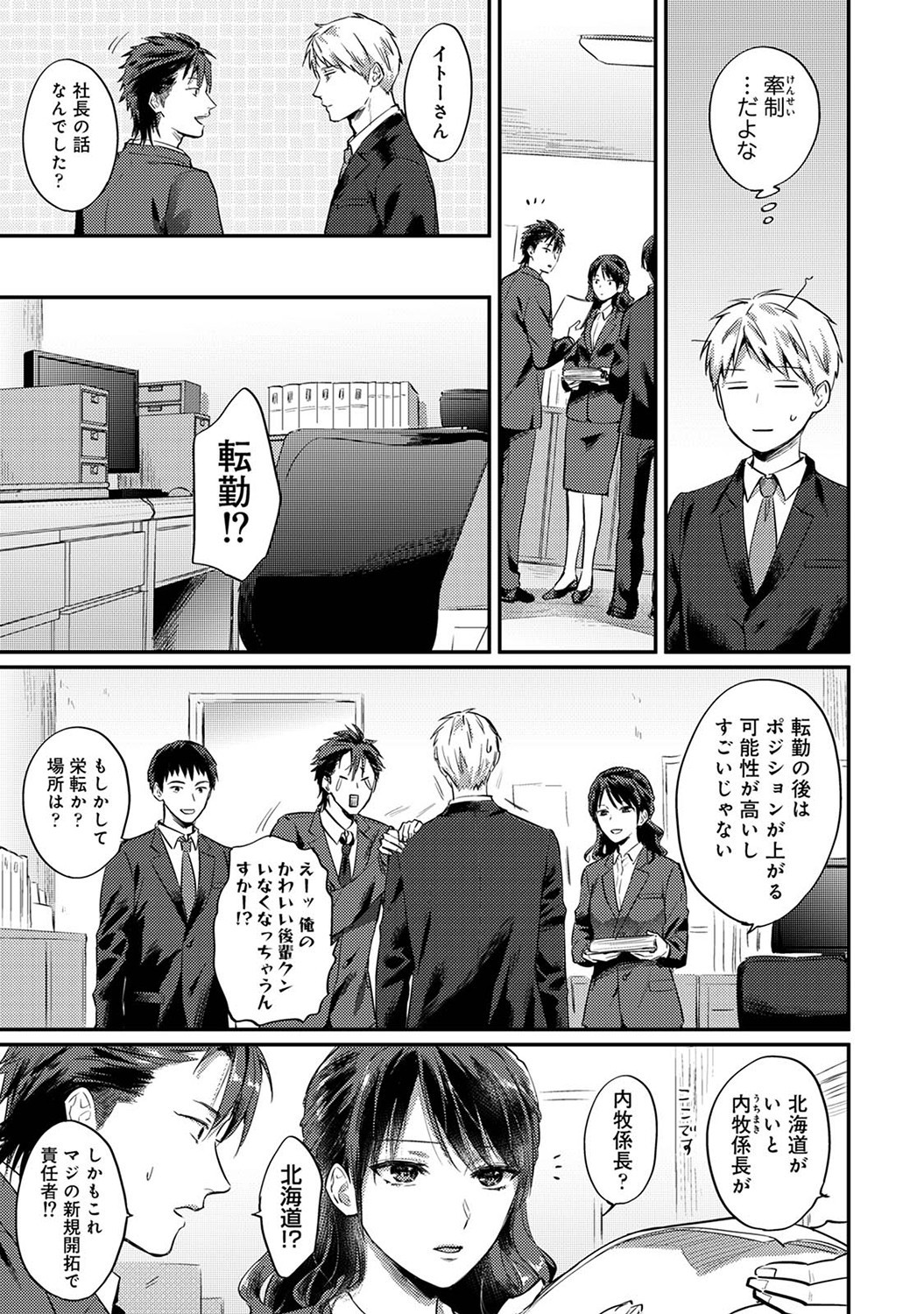 Page 256