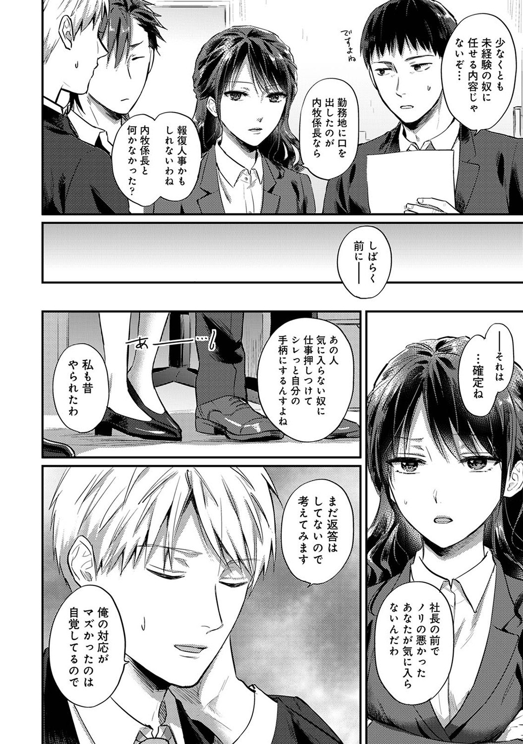 Page 257