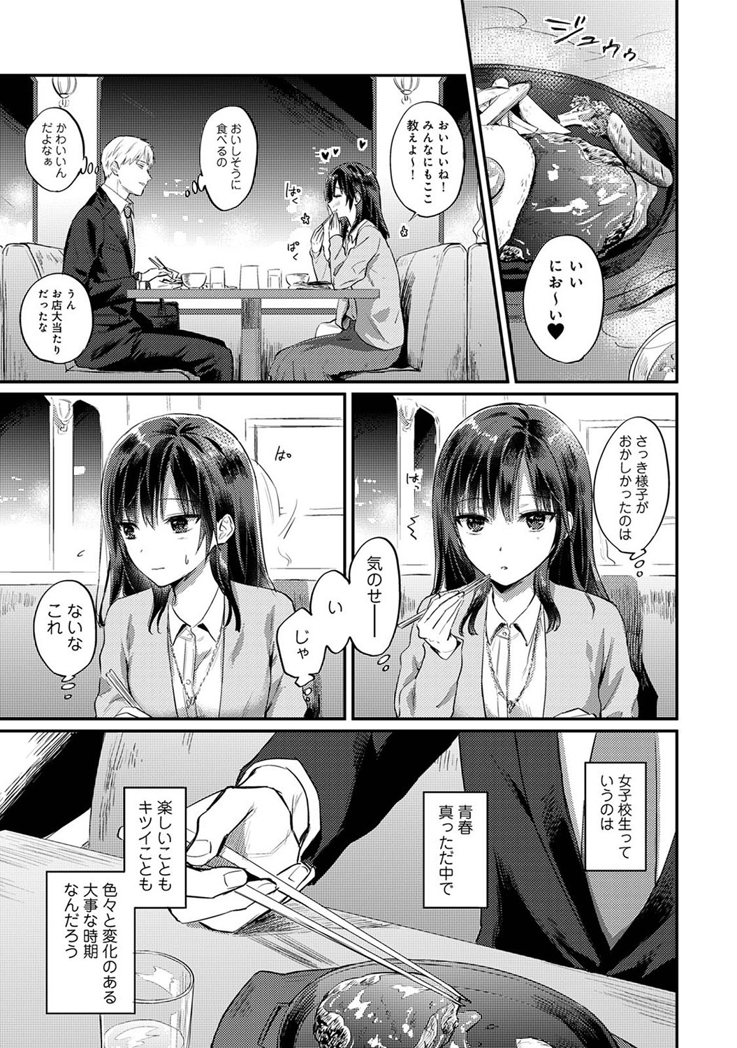 Page 260