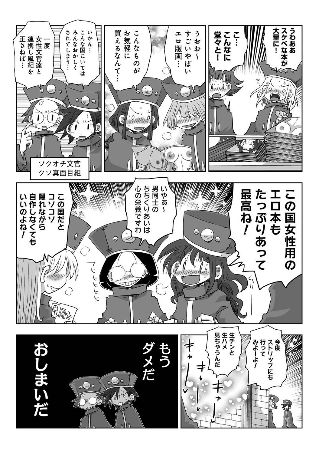 Page 298