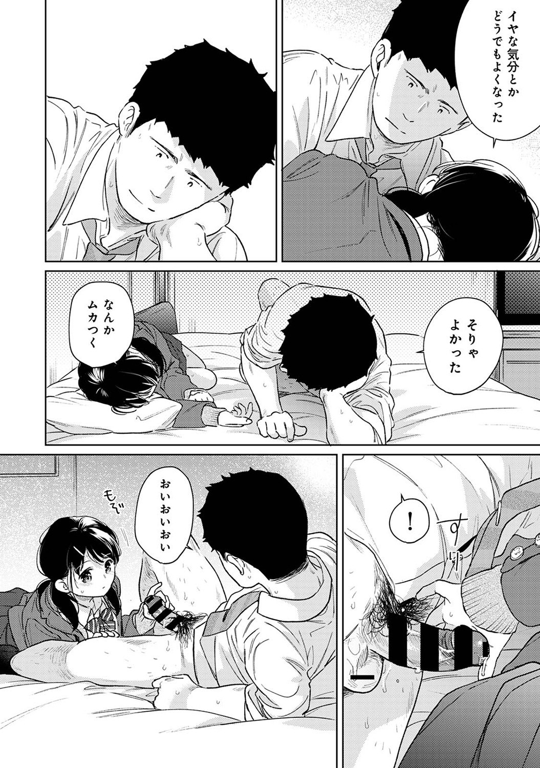 Page 65