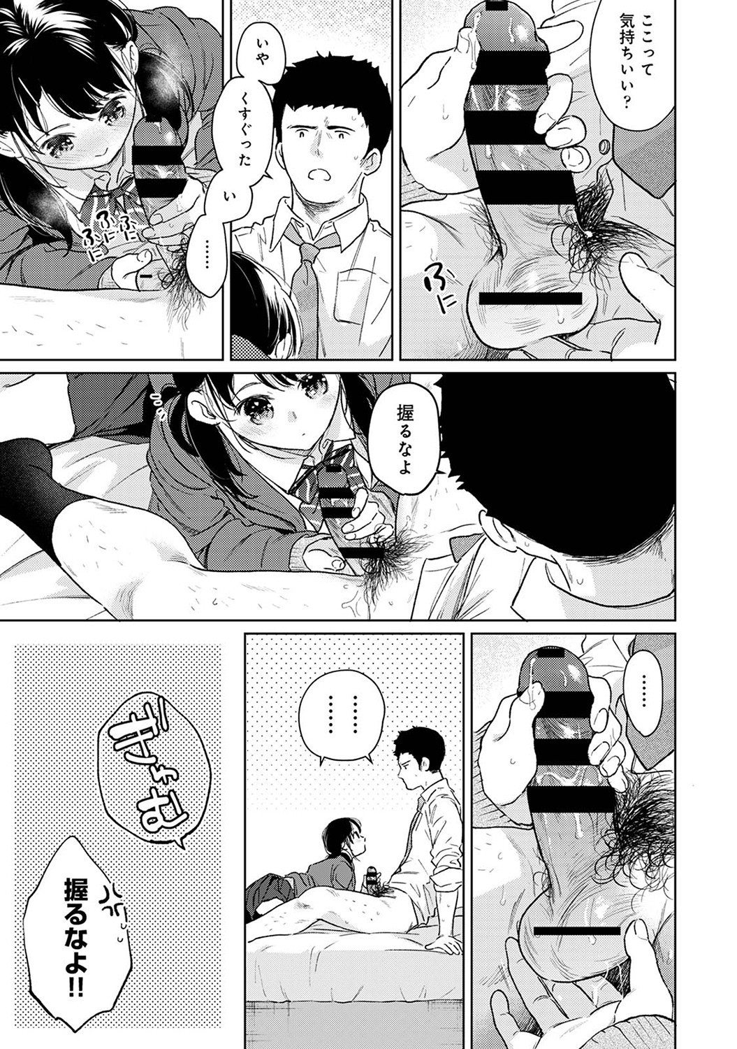 Page 68