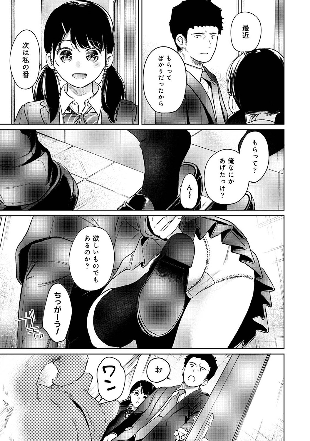 Page 70
