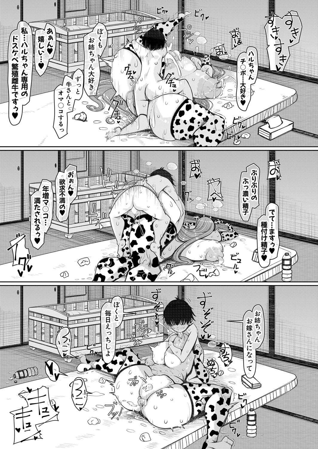Page 121