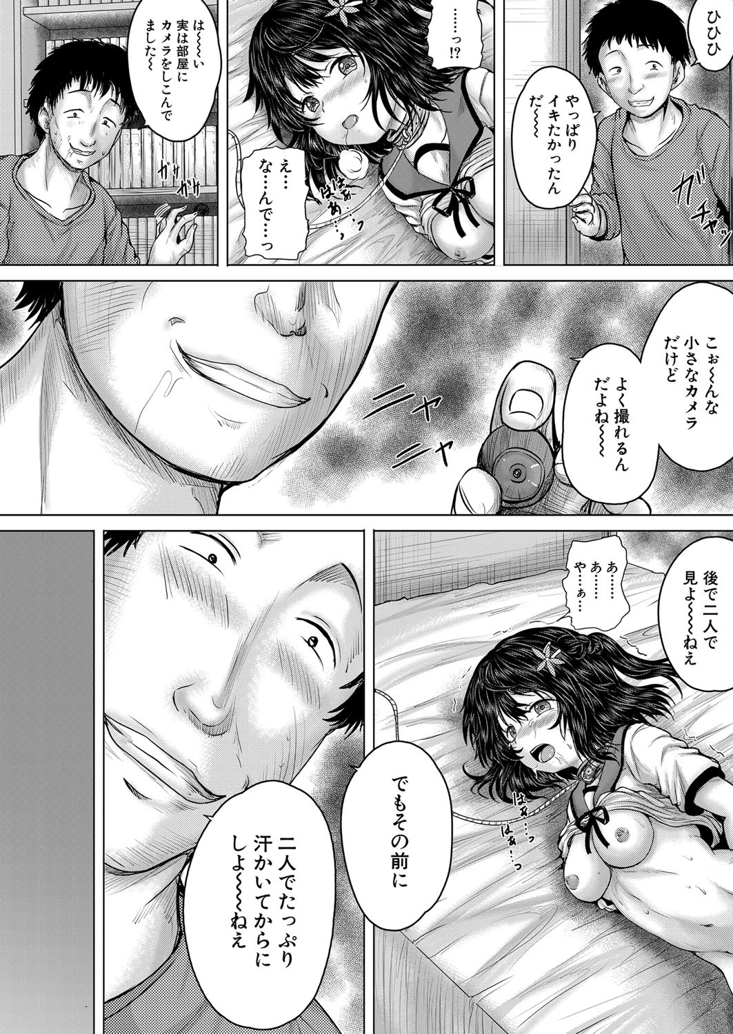 Page 133