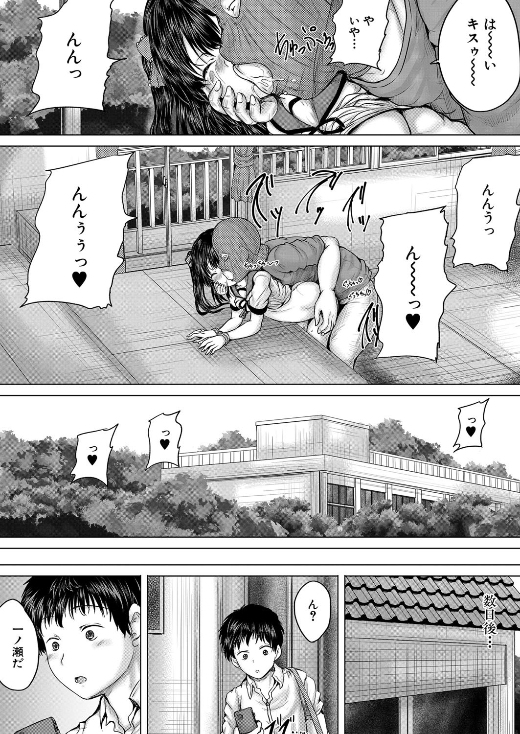 Page 143