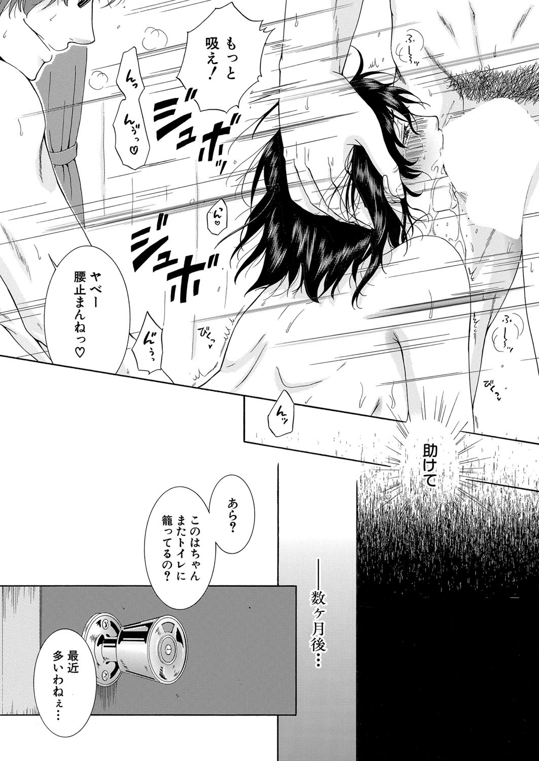 Page 243