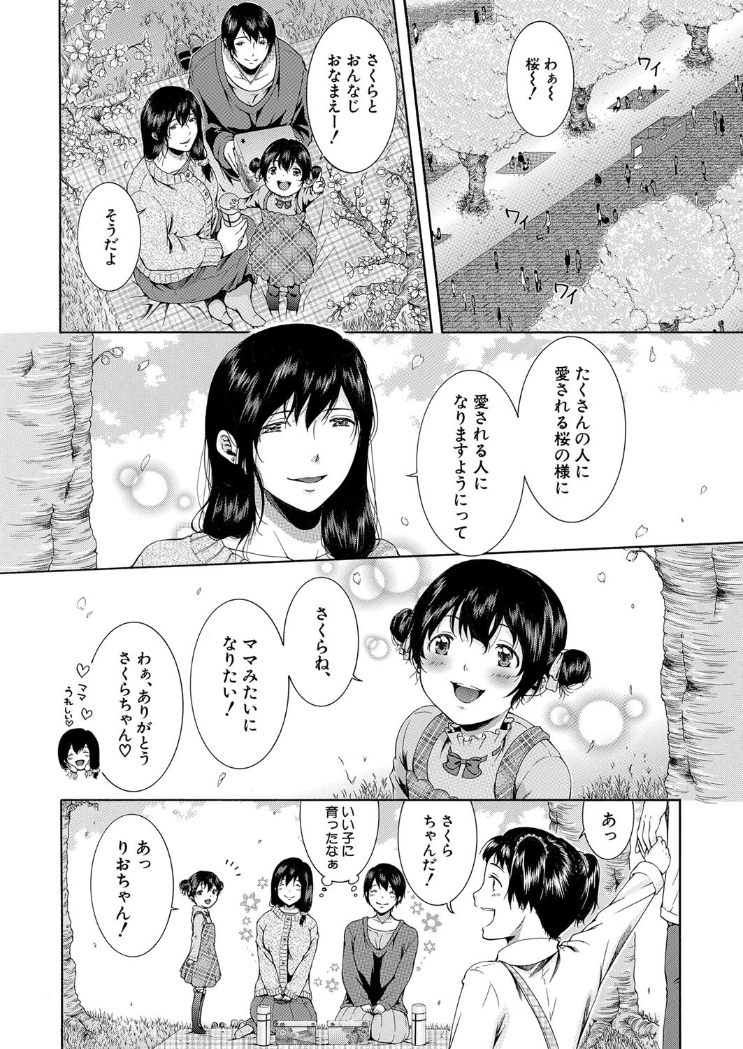 Page 247