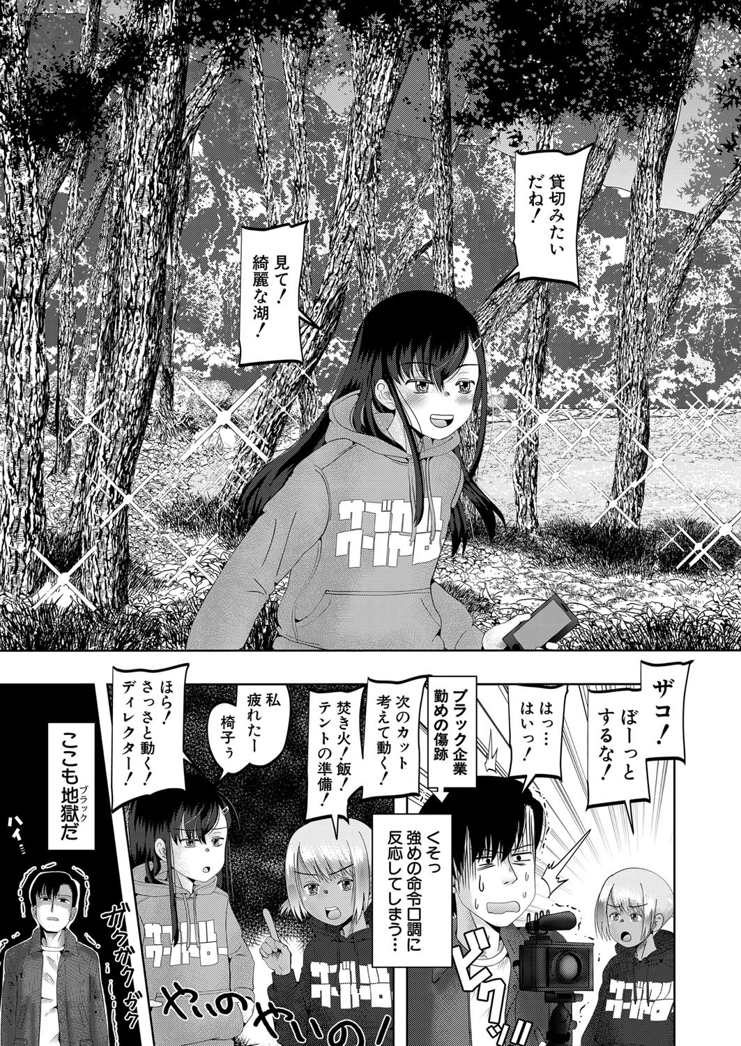 Page 254