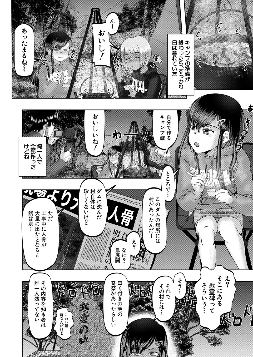 Page 255